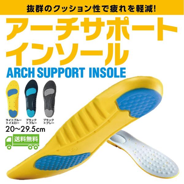 インソール 土踏まず みんな探してる人気モノ インソール 土踏まず