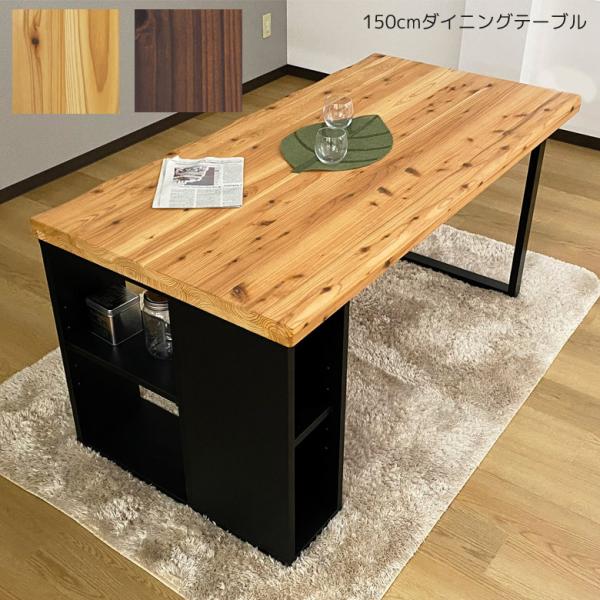 【モデルルーム展示品】木製天板 ダイニングテーブル ブラックアイアン脚 aneinn_at-174