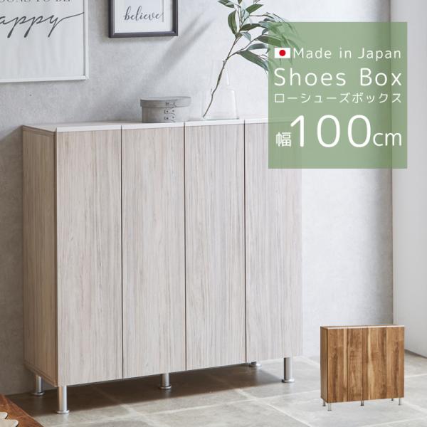 【新品未使用/難あり】LOWYA シューズボックス 収納 可動棚 日本製 玄関 新品未使用/難あり】LOWYA シューズボックス 収納 可動棚 玄関収納