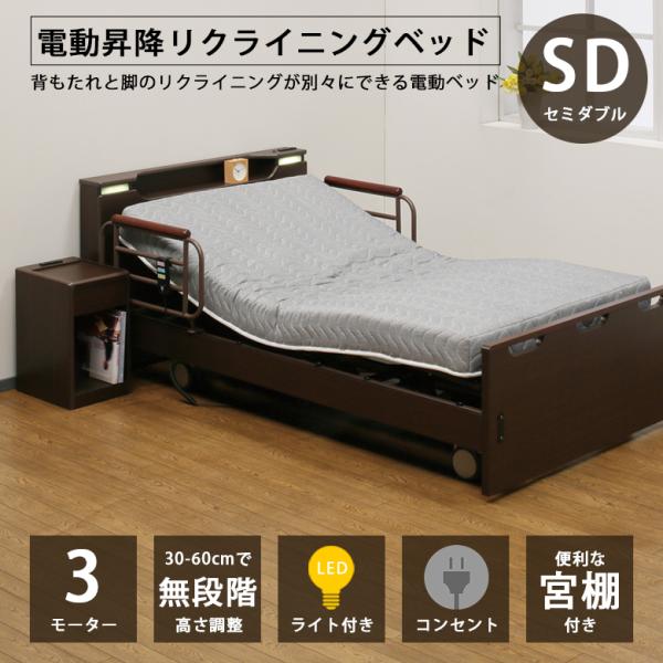 soyaromizuページ 電動昇降ベッド リクライニング 電動ベッド soyaromizuページ 電動昇降ベッド リクライニング 電動ベッド