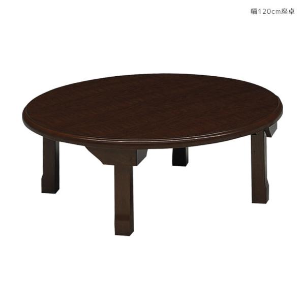 丸テーブル ローテーブル 90」の人気商品一覧 | 安い商品を通販
