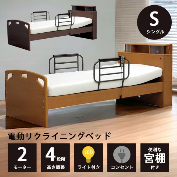 最大55%OFFクーポン Y'm style介護ベッド 電動ベッド おすすめ 宮付き