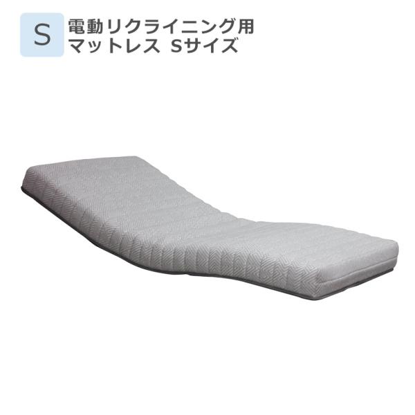 マットレス シングル 電動ベッド用 厚み15cm 電動ベッド対応 シングル 電動リクライニングベッド用 シングルサイズ ポケットコイル
