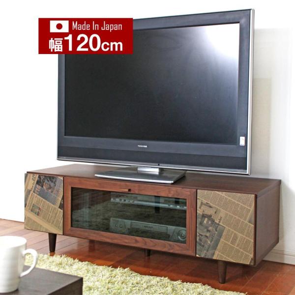 大川家具 テレビ台 120」の人気商品一覧 | 安い商品を通販サイト
