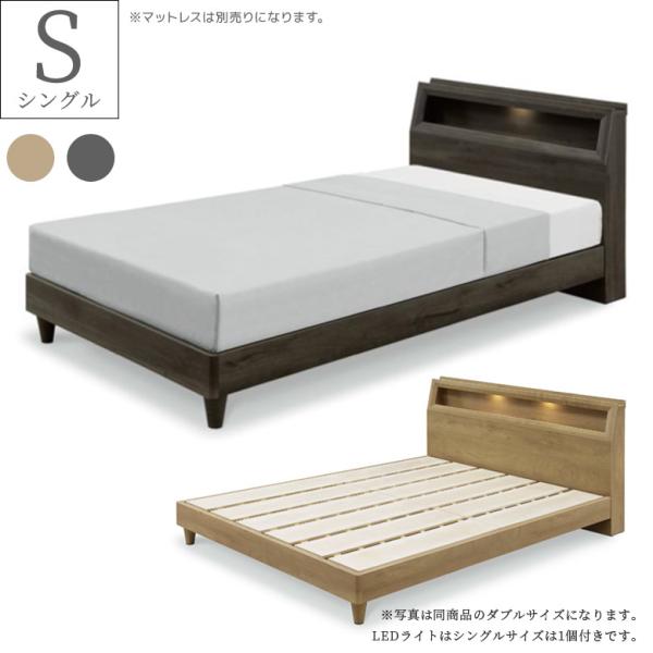 【未使用】フラットヘッド シングルコート　インナー付き シングル］ローベッド マットレス付き ベッド USB コンセント