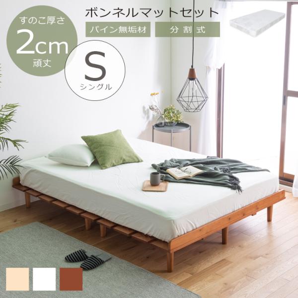 ttデザインすのこベッド Morgent (マットレスセット)シングル ttデザインすのこベッド Morgent (マットレスセット)シングル