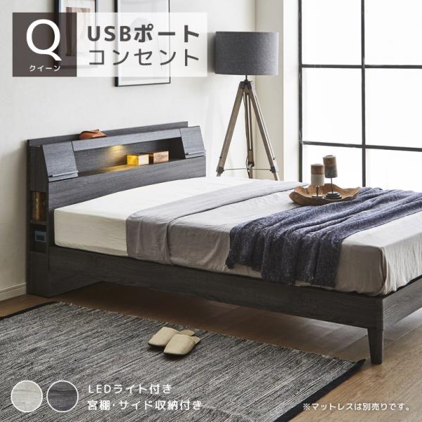 クイーンサイズ ベッド クイーン 収納付き クイーンベッド ベッドフレーム おしゃれ コンセント付き Ledライト付き Usbポート付き Buyee Buyee Japanese Proxy Service Buy From Japan Bot Online
