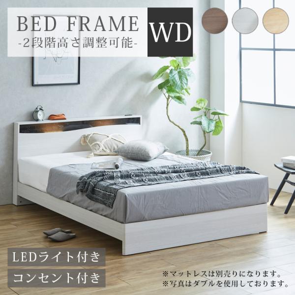 CJ29美品未使用アウトレット品ロータイプセミダブルベッド ライト付きBR検品済 CJ29美品未使用アウトレット品ロータイプセミダブルベッド