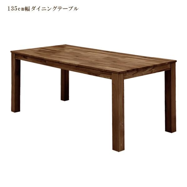 ダイニングテーブル 4人用 ダイニング 135幅 ダイニングテーブル 単品