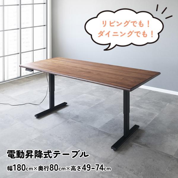 【美品】昇降機能付きテーブル 幅110cm 天然木ウォールナット 引き出し付き 美品】昇降機能付きテーブル 幅110cm 天然木ウォールナット