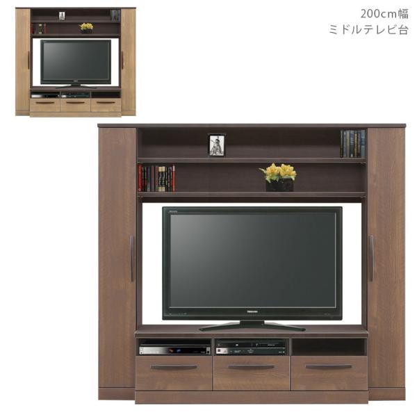 ほむら　【Hi テレビボード テレビ台 200cm】収納多く多機能！ 楽天市場】【搬入設置込】 テレビ台 200 完成品 天然木 テレビ