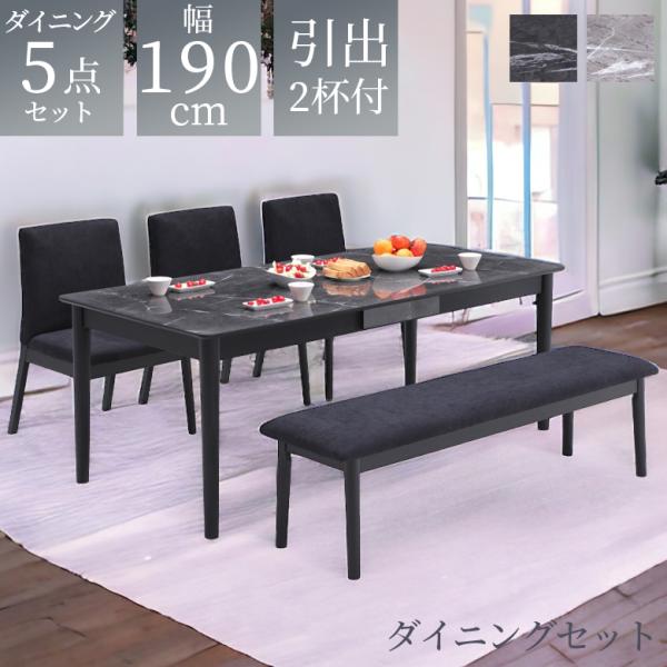 モダン ダイニングテーブルセット 無垢風 ピラー脚デザイン ベンチ ダイニングセット ベンチ 4点 モダン ダイニングテーブルセット