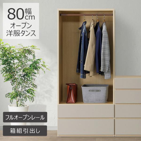 未来商会 洋服タンス ワードローブ 洋服収納 完成品 服吊り 幅 未来商会 洋服タンス ワードローブ 洋服収納 完成品 服吊り 幅