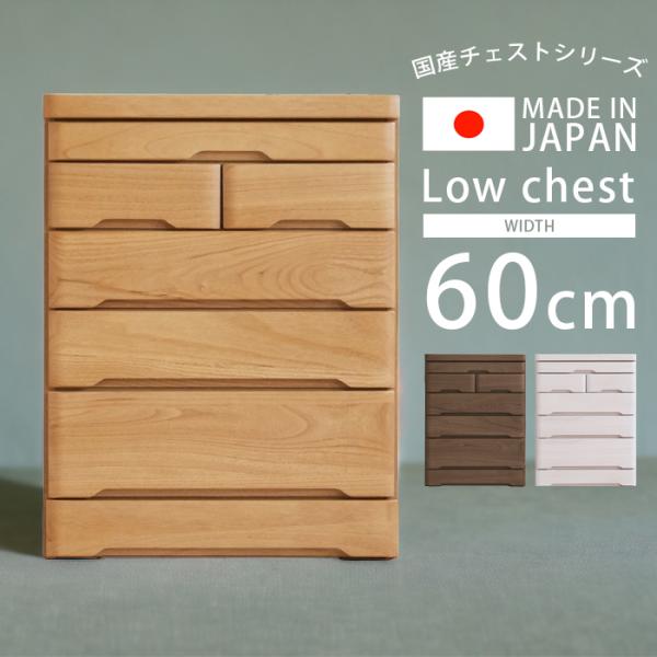 誠工舎　花柄タイル装飾　木製チェスト HAGiHARA チェスト 木製 おしゃれ 白 完成品 北欧 収納 引き出し