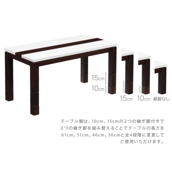 人気の贈り物が こたつテーブル ダイニング ハイタイプ ロータイプ 幅1cm こたつ コタツ 暖卓 白 ホワイト ブラウン 継ぎ脚 高さ調整 美しい新品送無