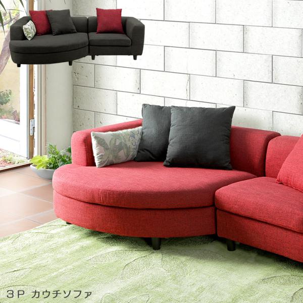 赤いカウチソファ オットマン付き 楽天市場】カジュアルカウチソファ オットマン付き （RE