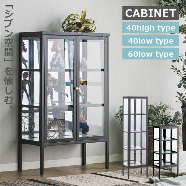 ■商品の特徴お気に入りのコレクションやフィギュアを美しく飾ってジブン空間を愉しむ、魅せるコレクションケース。選べる3サイズ展開です。背面ミラー仕様で、コレクションを360度後ろ姿も愉しめる。スタイリッシュな4本脚にはアジャスター付きで高さ調...