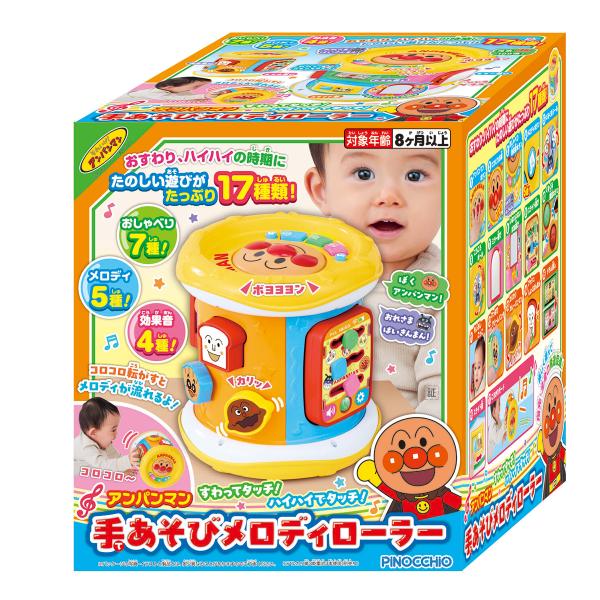 アンパンマン手遊び】Fbk06BZ それいけ!アンパンマン てあそび