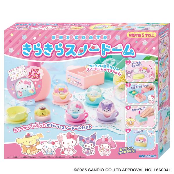 サンリオ♡スノードーム風 夢キラマスコット クリスマス 2004年 サンリオキャラクターズ Sanrio characters きらきらスノードーム