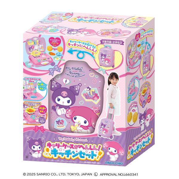 引き取り限定 (名古屋市六番町駅)マイメロ エンボス加工キャリーケース マイメロディ キャリーバッグ 29L｜サンリオオンラインショップ