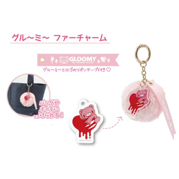 グルーミー ファーチャーム ピンク 8203078 : Anela Yahoo!店 - 通販