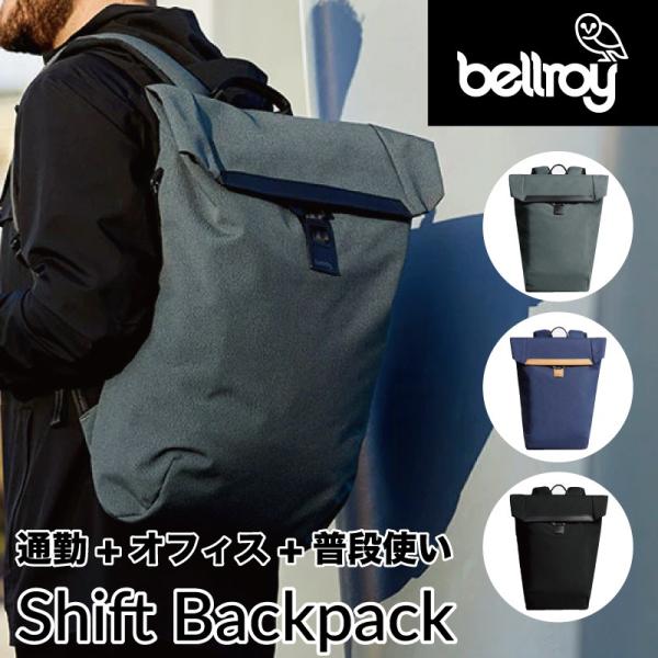 ビジネスリュック メンズ ブランド スリム 30代 Bellroy Shift Backpack ベルロイ シフトバックパック Buyee Buyee Japanese Proxy Service Buy From Japan Bot Online