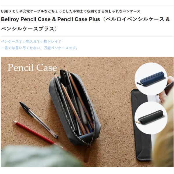 ペンケース ブランド メンズ ポーチ型 レディース シンプル スリム Bellroy Pencil Case ベルロイ Buyee Buyee Japanese Proxy Service Buy From Japan Bot Online