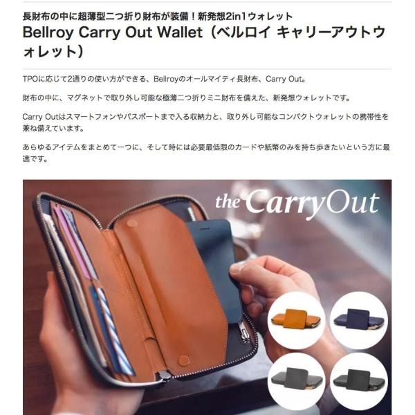 スマホが入る長財布 メンズ ブランド Bellroy Carry Out Wallet ベルロイ キャリーアウトウォレット Buyee Buyee Japanese Proxy Service Buy From Japan Bot Online
