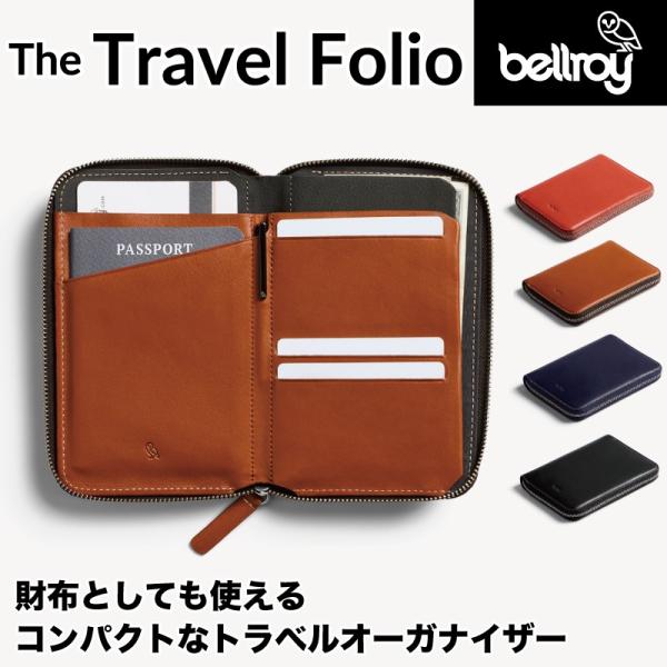 国際ブランド パスポートケース ブランド メンズ オーガナイザー 革 薄い 財布 トラベルフォリオ Bellroy Travel Folio 人気ブランド Www Thedailyspud Com