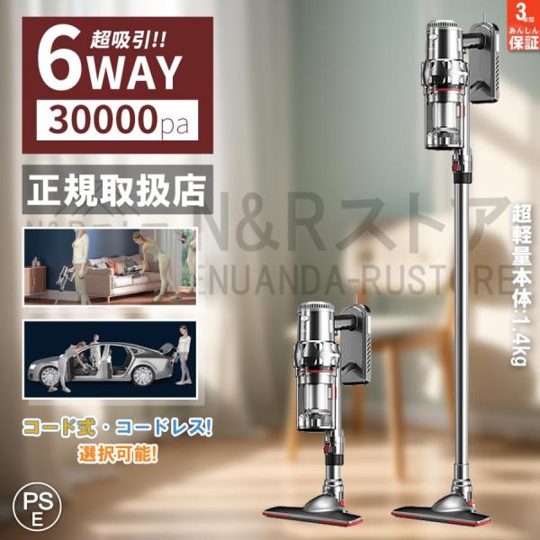掃除機 コード式 サイクロン式 30000pa 強力吸引 軽量 静音 1.4