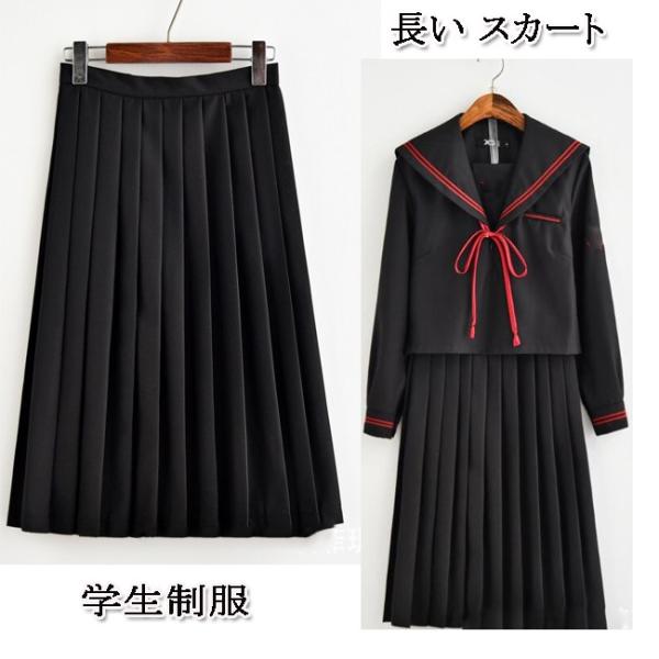 スカート ボトムス レディース 長いデザイン 無地 ボックスプリーツ 英国調 制服風 スカート学生服 ブラック S M L Xl Xxl Buyee Buyee Japanese Proxy Service Buy From Japan Bot Online