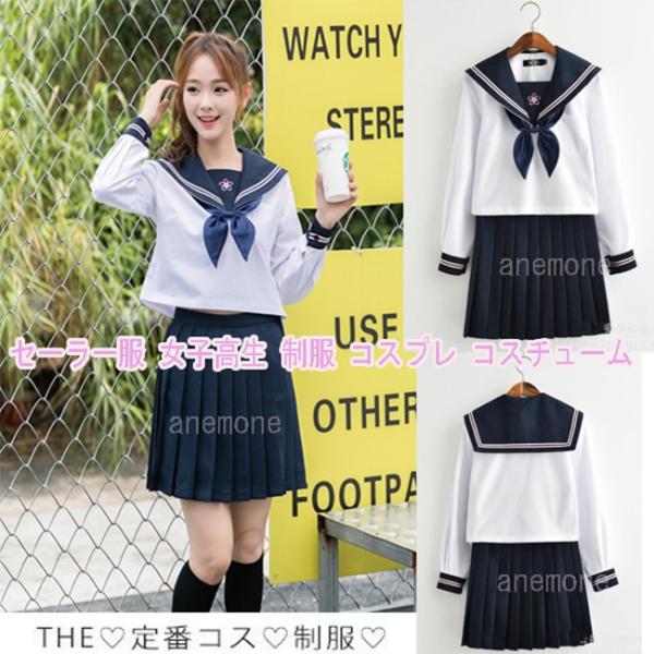 夏用 セーラー服 シャツ フリルスカート 女の子 セーラー服 長袖 女子スカート制服 スクールウェア 卒業式 入学式 コスチューム パーティグッズ Buyee 日本代购平台 产品购物网站大全 Buyee一站式代购 Bot Online