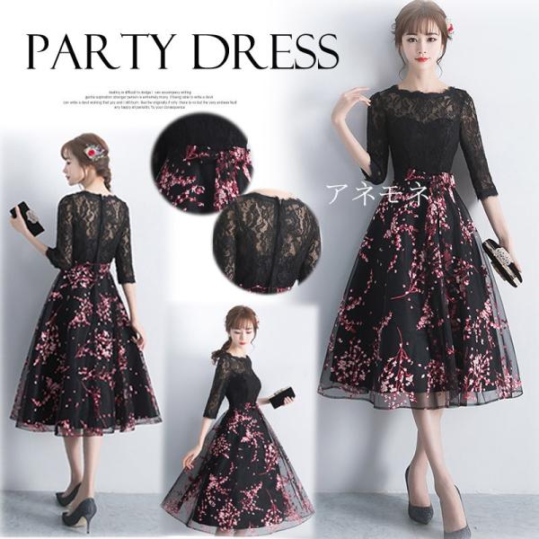 短納期 パーティードレス ミモレ丈 結婚式 お呼ばれ ワンピース 披露宴 透け感レース 同窓会 ウエディングドレス 五分袖 花柄 黒 着痩せ セール Buyee Buyee 日本の通販商品 オークションの代理入札 代理購入