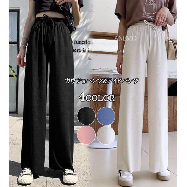 ガウチョパンツ レディース ワイドパンツ ボトムス ルームウェア ロングパンツ 春 夏 シンプル カジュアル ウエストゴム 黒 送料無料 Ou Kza54 ファッション アネモネ 通販 Yahoo ショッピング