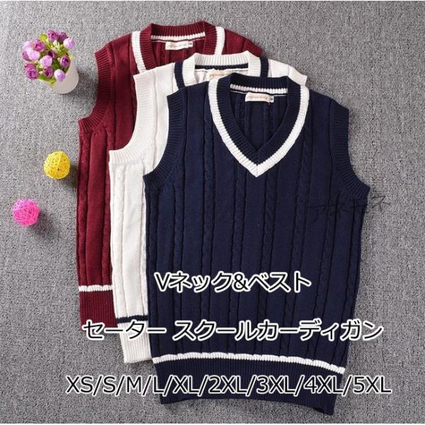 セーター ベスト スクールカーディガン スクールニット レディース メンズ 女子 セーター ニット Vネック Vセーター ユニセックス 高校生 入学式 通学 Buyee Buyee Japanese Proxy Service Buy From Japan Bot Online