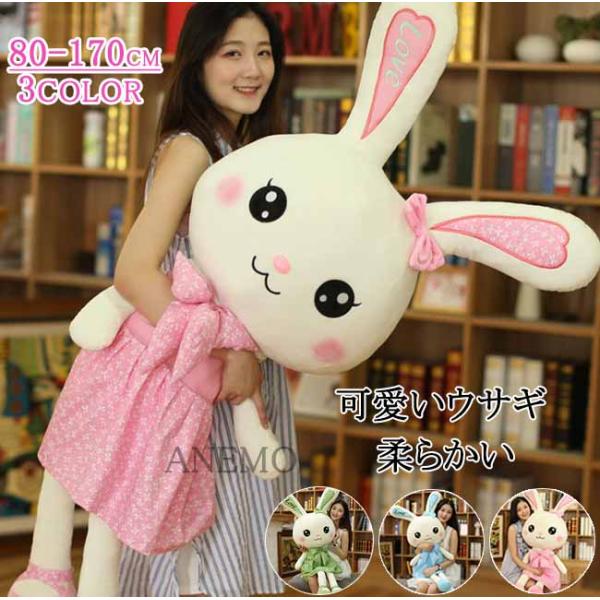 ウサギぬいぐるみ みんな探してる人気モノ ウサギぬいぐるみ