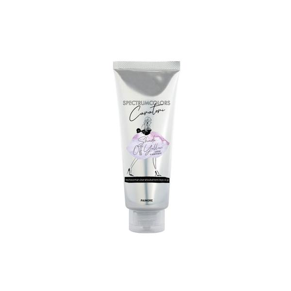 パイモア スペクトラムカラーズ カラートリートメント 200g シェイドオブイエロー