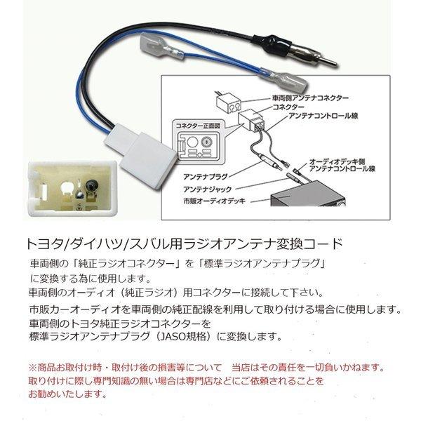 スバル ラジオアンテナ変換コード Brz H24 3 Subaru 市販ナビ 取り付け ナビ配線 変換 取付 Buyee Buyee 日本の通販商品 オークションの代理入札 代理購入