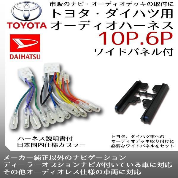 ハーネス 10p 自動車 バイクの通販 価格比較 価格 Com