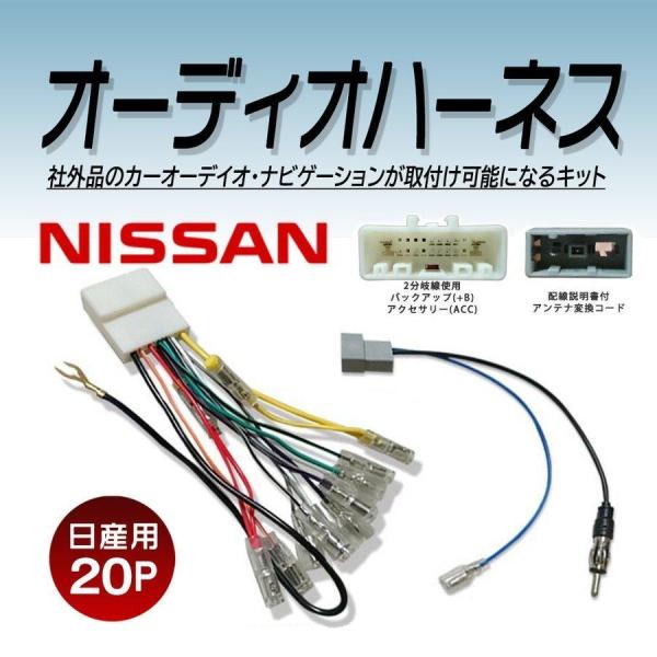 日産車用 ナビ オーディオ取付キット KJN27DE おすすめネット