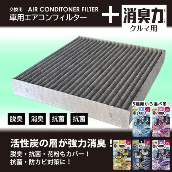 車 エアコンフィルター 芳香剤の人気商品 通販 価格比較 価格 Com