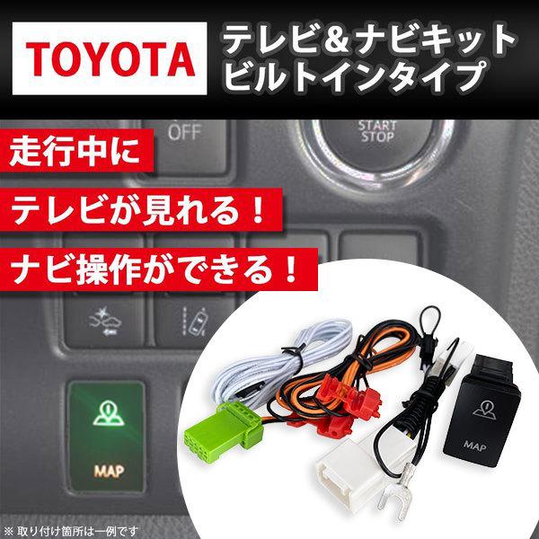 トヨタ ディーラーオプション エスティマハイブリッド Ahr20 H25 5 H28 5 テレビナビキット ビルトイン Tvキット ナビ操作 走行中 Gbin1a A109 カー用品とスマホグッズ Glanz 通販 Yahoo ショッピング