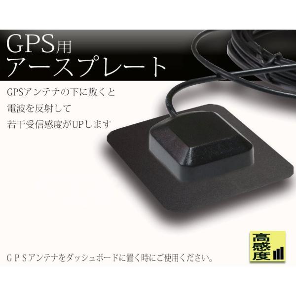 GPSアンテナ アースプレート シート GPSアースプレート 高感度 汎用 クラリオン パイオニア ホンダ :gG0-c:Glanz カーグッズ -  通販 - Yahoo!ショッピング