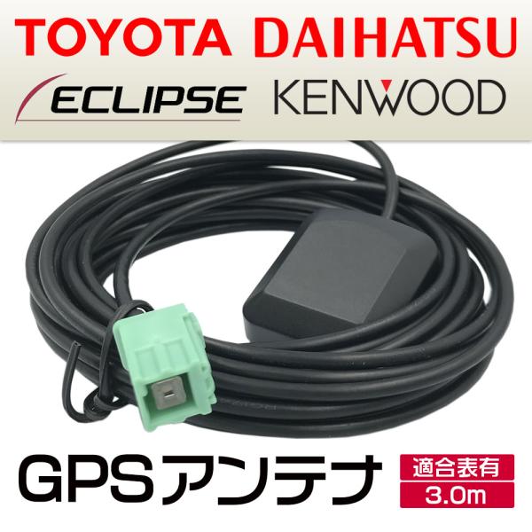 �����x GPS�A���e�i �y NSZT-W60 �z �g���^ �_�C�n�c TOYOTA DAIHATSU �ėp GPS ��ʃ}�O�l�b�g�^�C�v �J�v���[�I�� �u���^ �����R�l�N�^