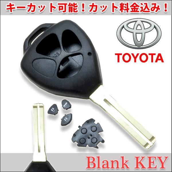 キーカット代金込 高品質ブランクキー トヨタ 18系ゼロクラウンロイヤル 内溝 3穴 ワイヤレスボタン スペア キー カギ 車 鍵 リペアキー 複製 Gkeycut8 A3 Glanz カーグッズ 通販 Yahoo ショッピング