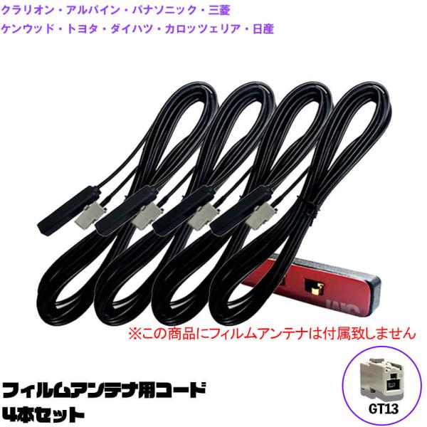 車 ワンセグ アンテナ ブースターの人気商品 通販 価格比較 価格 Com