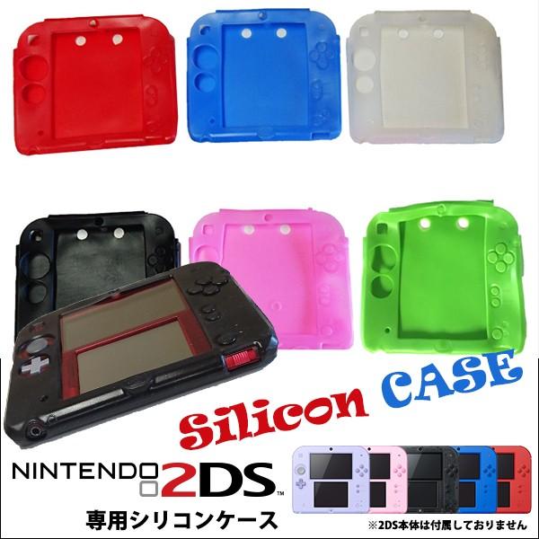 ニンテンドー2ds 専用 シリコンケース 2ds Nintendo2ds 任天堂2ds ケース カバー ソフト シリコン ソフトケース ソフトカバー シリコン Gn2ds 02 カー用品とスマホグッズ Glanz 通販 Yahoo ショッピング