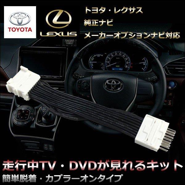 走行中tvが見れる テレビキット 系 アルファード ヴェルファイア 標準装備 純正ナビ メーカーオプション ナビ 純正 対応 Gt12 T6a カー用品とスマホグッズ Glanz 通販 Yahoo ショッピング