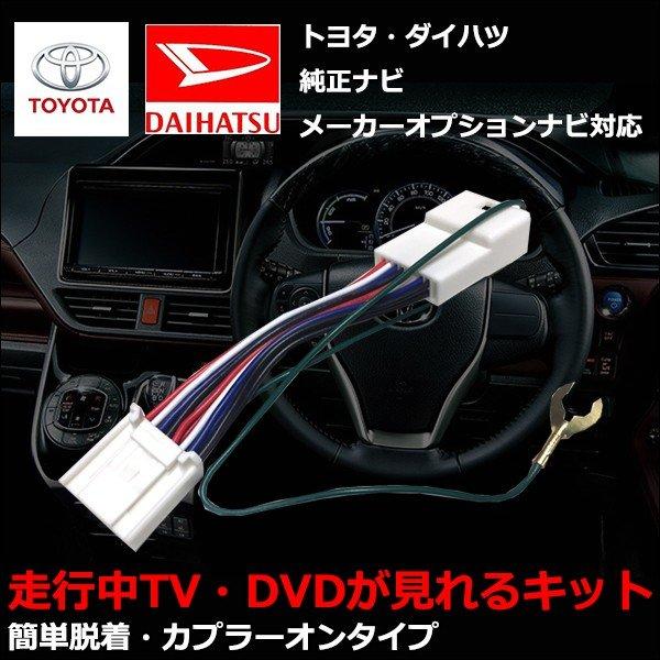 メール便送料無料 走行中tvが見れる テレビキット トヨタ プリウス Zvw30 H23 12 H27 11 6スピーカー 純正ナビ メーカーオプションナビ対応 Gt13 C カー用品とスマホグッズ Glanz 通販 Yahoo ショッピング