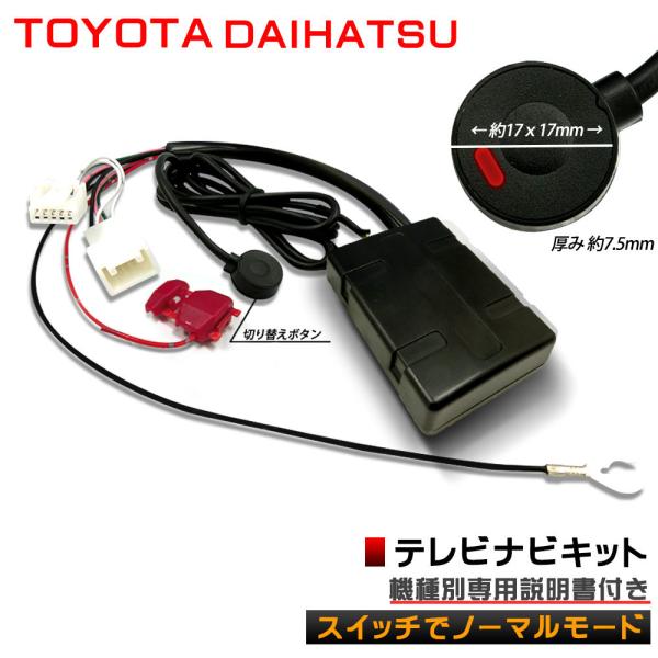 配線 テレビキット カーオーディオ トヨタの人気商品 通販 価格比較 価格 Com